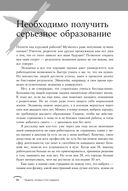 Правила, которые стоит нарушать — фото, картинка — 22