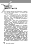 Правила, которые стоит нарушать — фото, картинка — 24