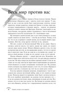 Правила, которые стоит нарушать — фото, картинка — 28