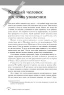 Правила, которые стоит нарушать — фото, картинка — 30