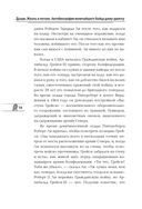 Дыши. Жизнь в потоке — фото, картинка — 3