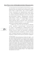 Дыши. Жизнь в потоке — фото, картинка — 5