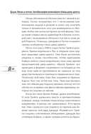 Дыши. Жизнь в потоке — фото, картинка — 7