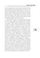 Дыши. Жизнь в потоке — фото, картинка — 8