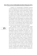 Дыши. Жизнь в потоке — фото, картинка — 9