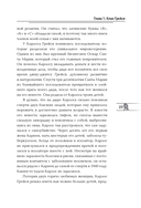 Дыши. Жизнь в потоке — фото, картинка — 10