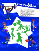 Ну, погоди! Каникулы. Легендарная погоня — фото, картинка — 3