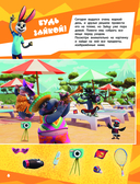 Ну, погоди! Каникулы. Легендарная погоня — фото, картинка — 4