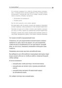 Номер 1. Как стать лучшим в том, что ты делаешь — фото, картинка — 17