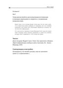 Номер 1. Как стать лучшим в том, что ты делаешь — фото, картинка — 18