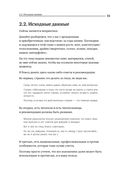 Номер 1. Как стать лучшим в том, что ты делаешь — фото, картинка — 19