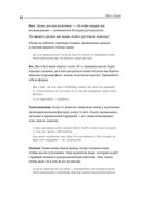 Номер 1. Как стать лучшим в том, что ты делаешь — фото, картинка — 20