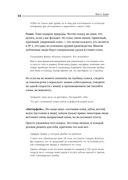 Номер 1. Как стать лучшим в том, что ты делаешь — фото, картинка — 22