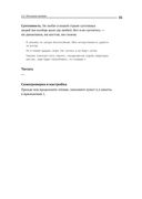 Номер 1. Как стать лучшим в том, что ты делаешь — фото, картинка — 23