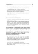 Номер 1. Как стать лучшим в том, что ты делаешь — фото, картинка — 25