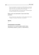 Номер 1. Как стать лучшим в том, что ты делаешь — фото, картинка — 26