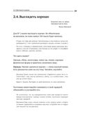 Номер 1. Как стать лучшим в том, что ты делаешь — фото, картинка — 27