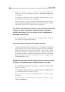 Номер 1. Как стать лучшим в том, что ты делаешь — фото, картинка — 28