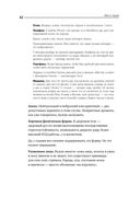 Номер 1. Как стать лучшим в том, что ты делаешь — фото, картинка — 30