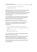 Номер 1. Как стать лучшим в том, что ты делаешь — фото, картинка — 33