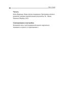 Номер 1. Как стать лучшим в том, что ты делаешь — фото, картинка — 34