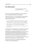Номер 1. Как стать лучшим в том, что ты делаешь — фото, картинка — 35