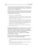 Номер 1. Как стать лучшим в том, что ты делаешь — фото, картинка — 36