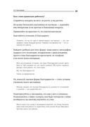 Номер 1. Как стать лучшим в том, что ты делаешь — фото, картинка — 37