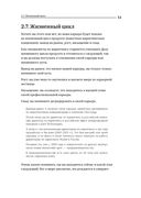 Номер 1. Как стать лучшим в том, что ты делаешь — фото, картинка — 39