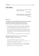 Номер 1. Как стать лучшим в том, что ты делаешь — фото, картинка — 41