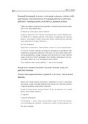 Номер 1. Как стать лучшим в том, что ты делаешь — фото, картинка — 42