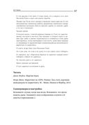 Номер 1. Как стать лучшим в том, что ты делаешь — фото, картинка — 45