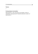 Номер 1. Как стать лучшим в том, что ты делаешь — фото, картинка — 47