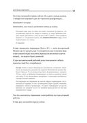 Номер 1. Как стать лучшим в том, что ты делаешь — фото, картинка — 49