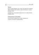 Номер 1. Как стать лучшим в том, что ты делаешь — фото, картинка — 50