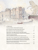 Любовные истории дома Романовых — фото, картинка — 1