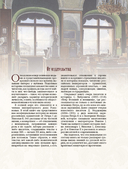 Любовные истории дома Романовых — фото, картинка — 2