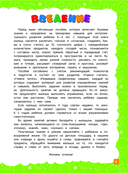 Основы дошкольных знаний для детей 4-5 лет. Годовой курс занятий — фото, картинка — 1