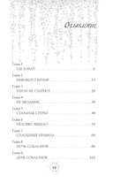 Нарушитель границ — фото, картинка — 1