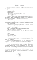 Нарушитель границ — фото, картинка — 11