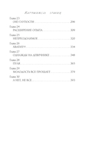 Нарушитель границ — фото, картинка — 3