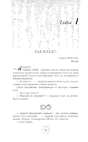 Нарушитель границ — фото, картинка — 5