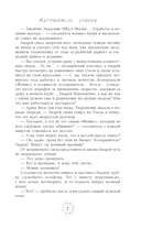 Нарушитель границ — фото, картинка — 6