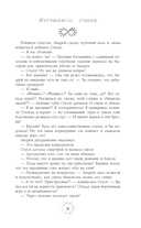 Нарушитель границ — фото, картинка — 8