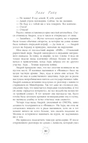 Нарушитель границ — фото, картинка — 9