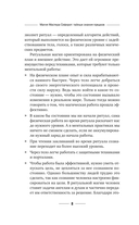 Магия Мастера Сефирот. Тайные знания предков — фото, картинка — 8