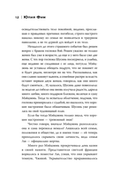 Покорение дракона — фото, картинка — 11