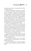 Покорение дракона — фото, картинка — 12