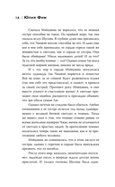 Покорение дракона — фото, картинка — 13