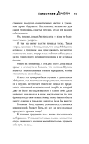 Покорение дракона — фото, картинка — 14